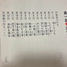 北斎と浪千鳥秘画帖―新発見 (1969年) Amazon.co.jp: 浪千鳥 浮世絵春画名品コレクション2 (浮世絵春画