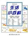 ZZ-life Encyclopedia Chen Long root 9787506248471(Chinese Edition) 7506248476 Book Cover