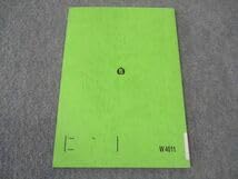 Amazon.co.jp: WS04-167 駿台 物理総合研究 発展問題の完全攻略・夏編