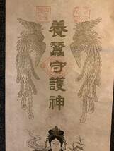 Amazon.co.jp: 掛軸Jul572養蚕守護神紙本版摺 石版／神仏画 仏教
