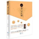 Long and Junior Tour: Essays Jiangnan selection 7549225427 Book Cover