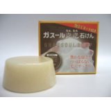 Ghassoul Soap Moroccan Lava Clay 100g Made in Japan