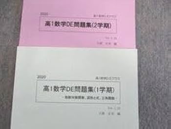 SEG (科学的教育グループ) 高1数学RSクラス 微分入門/平面/空間ベクトルEF/数列入門α/β 等 テキスト通年セット 2014 計11冊 大賀正幸 ☆ 069R0D SEG (科学的教育グループ) 高1数学RSクラス 微分入門/平面/空間