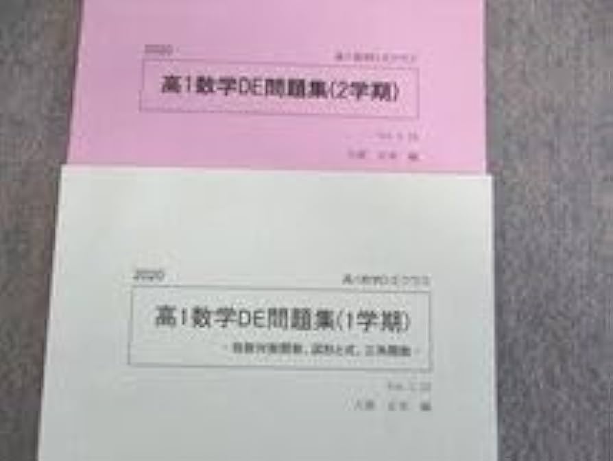 Amazon.co.jp: US03-061 SEG 高1 図形と式微分入門など 数学