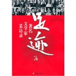 footprint: an interview with a famous writer 7500848439 Book Cover