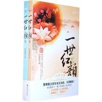 The Fate of the Beauty (Chinese Edition)