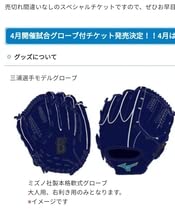 Amazon | 限定品 三浦大輔 投手 横浜DeNAベイスターズ イベント限定