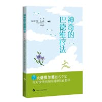 The magical Badwei therapy-7 times Nobel Prize nominated experts for healthy diet guidance for chronic diseases(Chinese Edition)