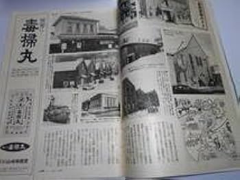 Amazon.co.jp: 週刊読売 1988年昭和63年.2.28 宍戸史絵さらば