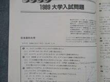 Amazon.co.jp: SP83-033 東京出版 大学への数学 1989年3月～1990年2月