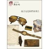 剩下就是你們的事了：行動思想家：鄭南榕 9574454886 Book Cover