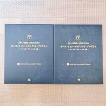 【未開封】ボース・ウィン・マネジメント・プログラム ケーススタディ・マスター編 Amazon.co.jp: 箱DVD+テキストCD無しアチーブメントボース・ウィン