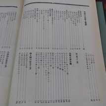 和裁　基礎と仕立て Yahoo!オークション - 和裁 基礎と仕立て方 改訂新版 講談社 1974 大型