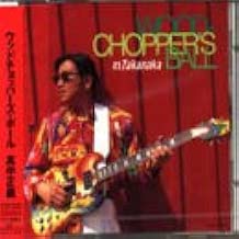 WOODCHOPPER′S BALL