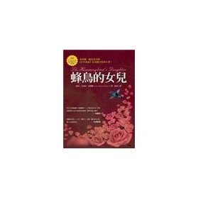 The Hummingbird's Daughter (Chinese Language Ed... 9866651126 Book Cover