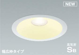 Amazon.co.jp: コイズミ照明 LED高気密ダウンライト AD7308W27