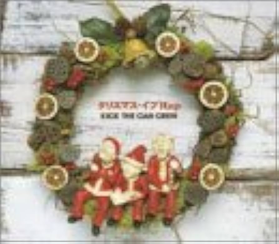 KICK THE CAN CREW クリスマス・イブrap レコード　LP Amazon.co.jp: クリスマス・イブ Rap: ミュージック