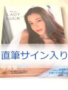 B★Luck / 写真集 Amazon.co.jp: 滝口ひかりファースト写真集 tackey,lucky ducky
