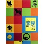 Furniture design basis(Chinese Edition)