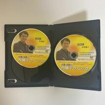 テキスト付★整体DVD計4枚【長谷澄夫の内臓テクニック】手技DVD Amazon.co.jp: テキスト付24時間以内発送!整体DVD計4枚長谷澄夫