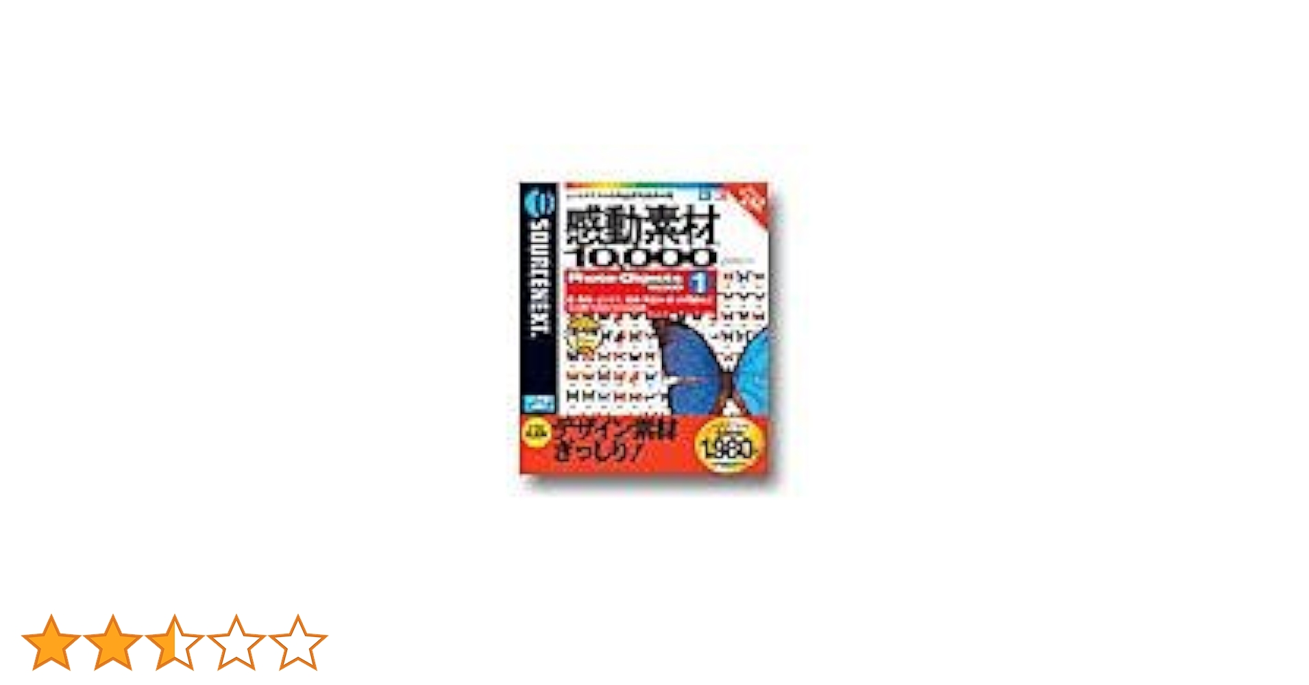 感動素材 10,000　1-10 セット Amazon.co.jp: 感動素材 10000 HEMERA Photo-Objects 1 : PCソフト