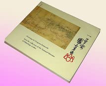 Amazon.co.jp: 洋書画集 歌川国芳-浮世絵／下書き画集 Kuniyoshi