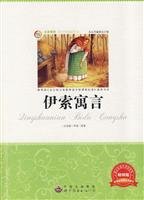 Aesop s Fables (Hardcover) 7510010594 Book Cover