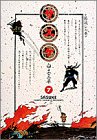 サスケ (7) (小学館叢書)