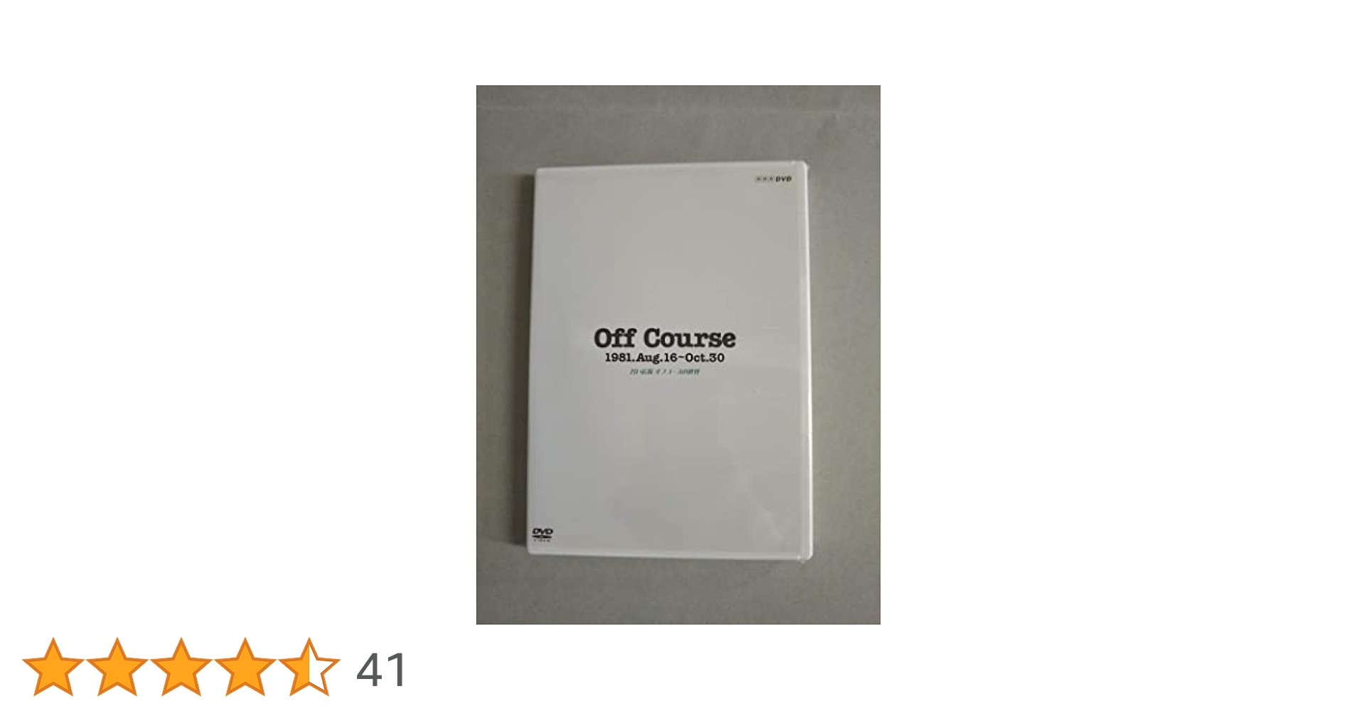 DVD未開封 Off Course 1981. 若い広場 オフコースの世界 Off Course 1981.Aug.16～Oct.30 若い広場 オフコースの世界