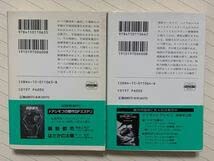Amazon.co.jp: 夜明けのロボット 上下初版帯付き アイザック・アシモフ
