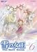 雪の女王 Vol.6