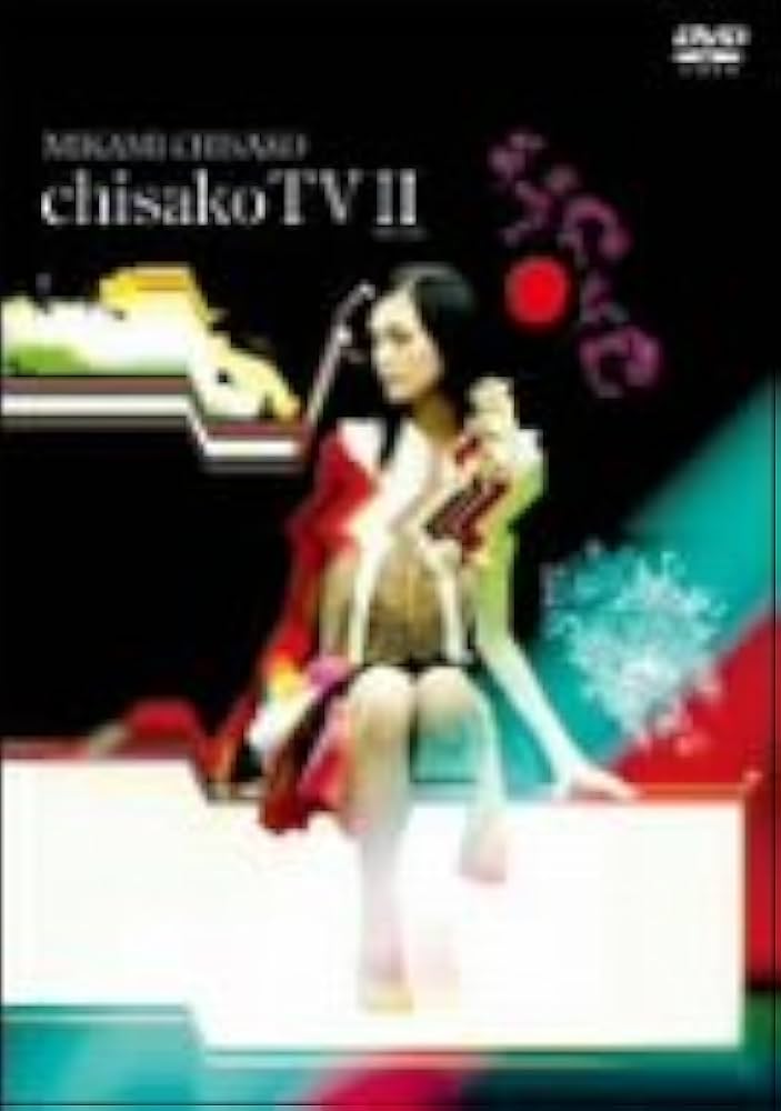 Amazon.co.jp: Chisako TV II [DVD] : 三上ちさこ, 三上ちさこ: DVD
