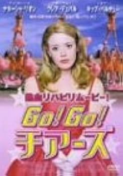 Amazon.co.jp: Go!Go!チアーズ [DVD] : ナターシャ・リオン, クレア