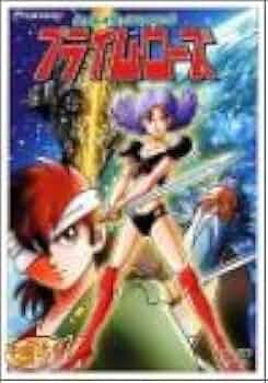 Amazon.co.jp: タイムスリップ10000年 プライムローズ [DVD