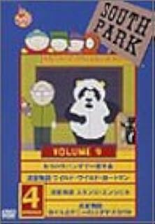 Amazon サウスパーク Dvd Vol 9 アニメ Amazon サウスパーク Dvd Vol 9 アニメ
