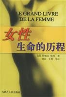 Paperback The history of women's lives(Chinese Edition) Book
