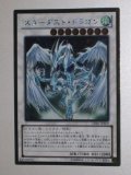 Amazon.co.jp: 【 遊戯王 カード 】 《 スターダスト・ドラゴン