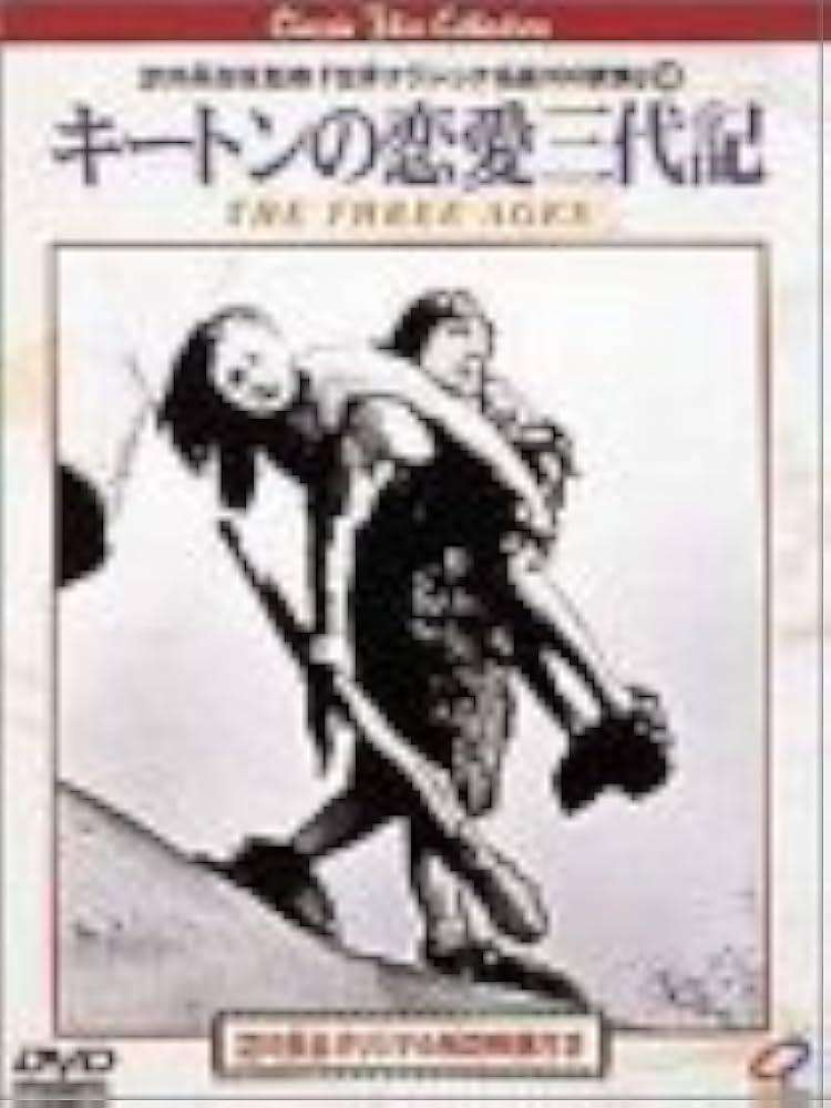 7384 CD・DVD・ブルーレイ 【新品未開封】バスター・キートン