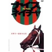 ウマ娘 漆黒の刺客 ライスシャワー 伝説のステイヤー 史実解説 ニコニコ動画