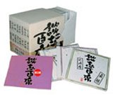 立川談志「談志百席」落語CD-BOX 第3期(全10枚)