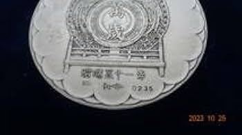 御在位50年記念純銀メダル Amazon.co.jp: 天皇陛下 御在位50年記念 純銀メダル 75g 保証書