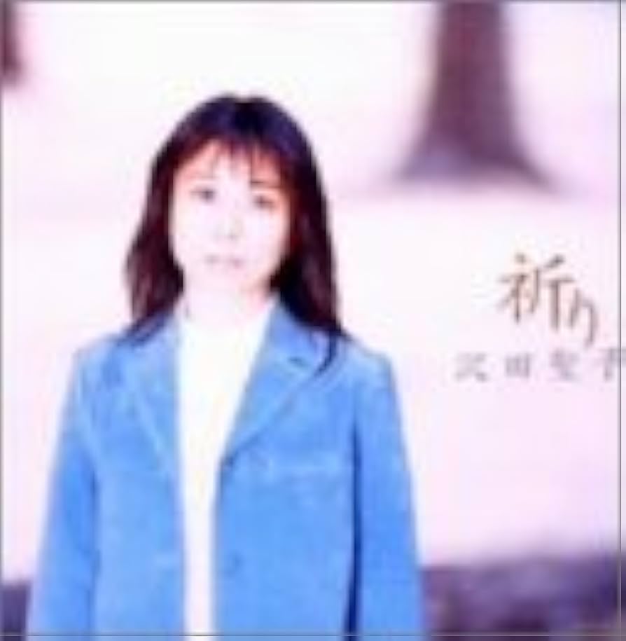 【中古】 詩編からの祈り 詩編で祈る朝晩の祈り/サンパウロ/沢田和夫（１９１９ー） 詩編からの祈り: 詩編で祈る朝晩の祈り | 沢田 和夫 |本 | 通販