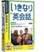 いきなり英会話 中級