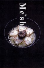 Tankobon Hardcover Meshi ? Book