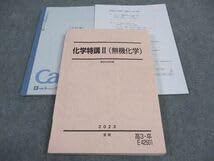 Amazon.co.jp: WH05-019 駿台 化学特講II 無機化学 テキスト 2023 夏期