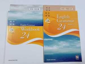 最短4時間で話すための英文法がやり直せるネイティブ