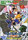 爆転シュート ベイブレード 2002 ブレーダープロジェクト Vol.8 [DVD]