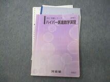 Amazon.co.jp: VV10-177 河合塾 ハイパー医進数学演習 テキスト 2017