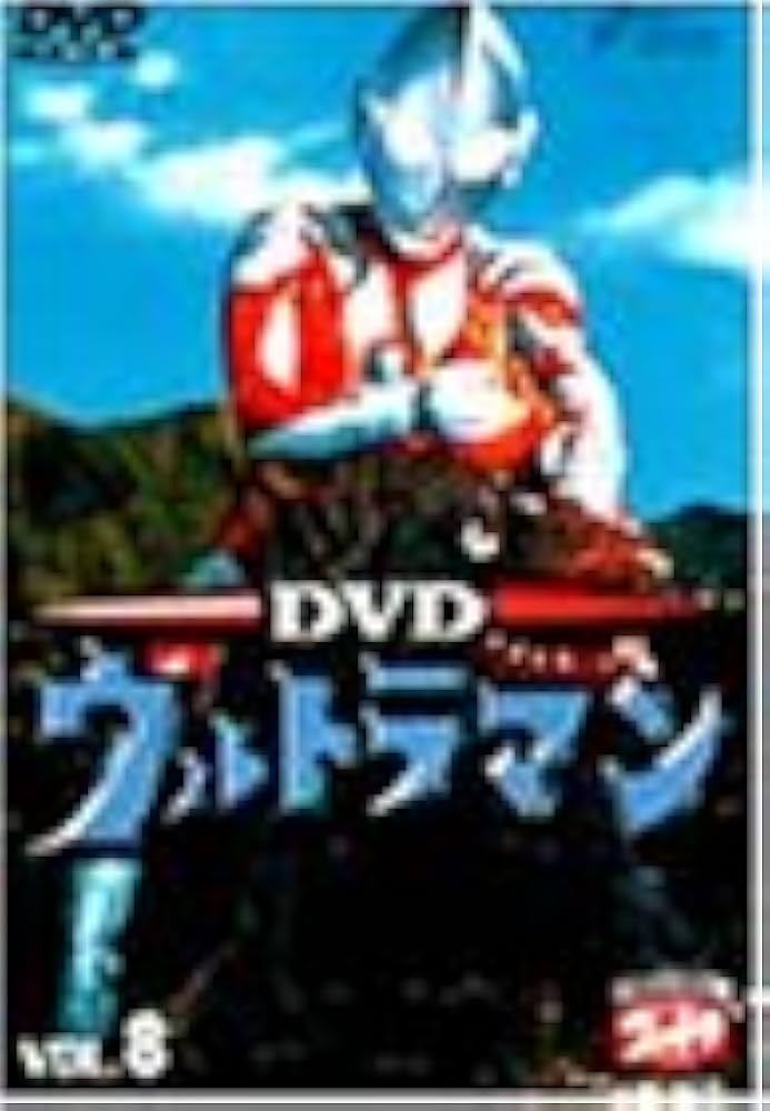 ウルトラマン Vol.8 [DVD] 6g7v4d0 Amazon.co.jp: ウルトラマン Vol.8 [DVD] : 小林昭二, 黒部進