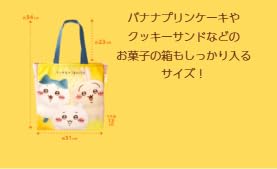 Amazon | 東京ばな奈 お菓子 ケーキ チイカワトートバックセット詰合せ